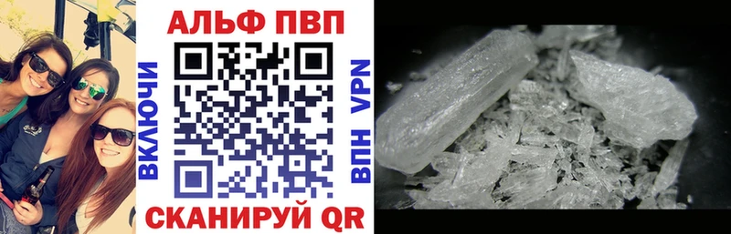 Купить где  Биробиджан  А ПВП СК 