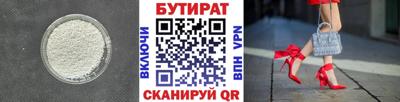 Бутират оксана Биробиджан