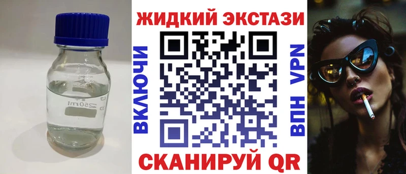 Купить закладки  Биробиджан  Бутират жидкий экстази 