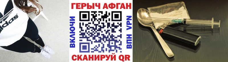 ГЕРОИН герыч  Купить где  Биробиджан 