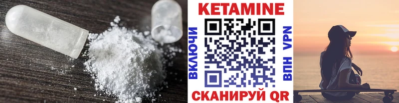КЕТАМИН ketamine  Купить закладки  Биробиджан 