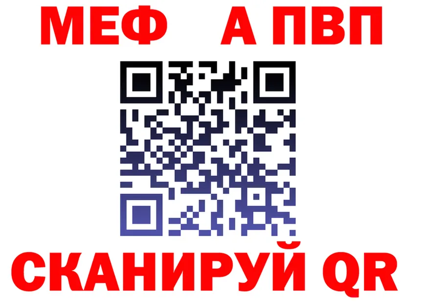 МЯУ-МЯУ кристаллы маркетплейс shop MEGA Биробиджан