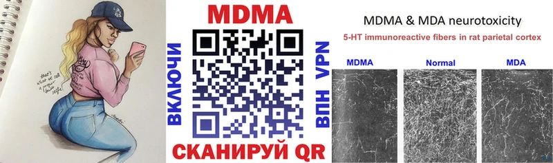 МДМА Molly  Купить закладки  Биробиджан 