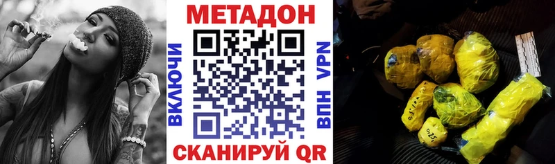 Купить  Биробиджан  МЕТАДОН белоснежный 
