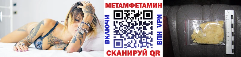 Первитин кристалл  Купить  Биробиджан 