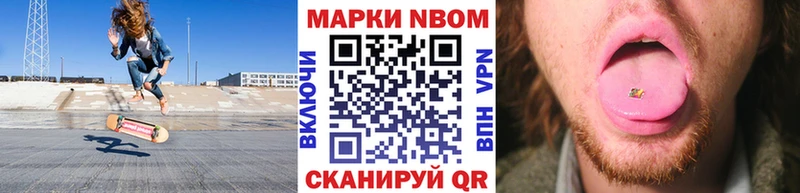 Купить закладки  Биробиджан  Марки 25I-NBOMe 1,8мг 